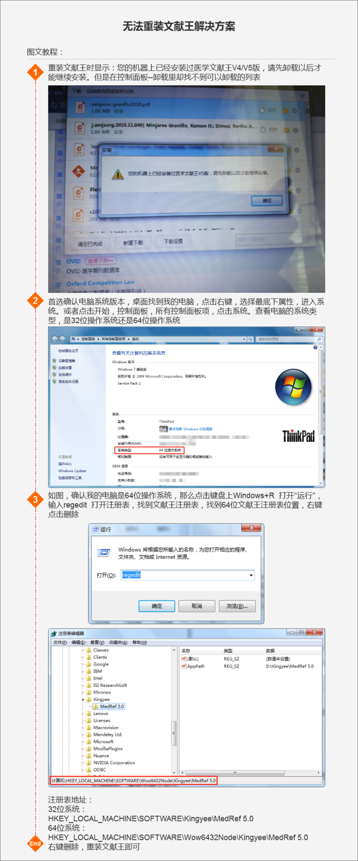 http://webres.medlive.cn/upload/000/657/263