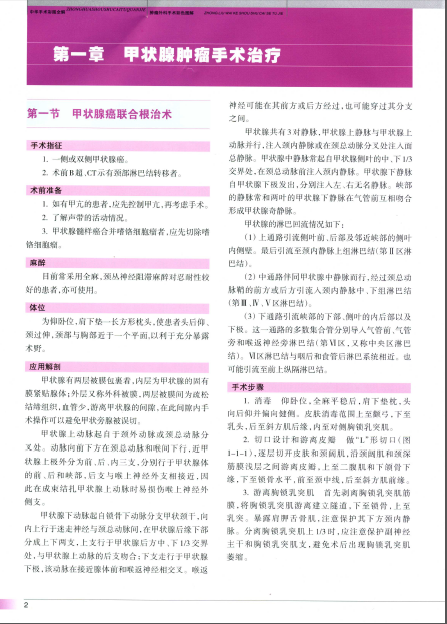 http://webres.medlive.cn/upload/000/659/916