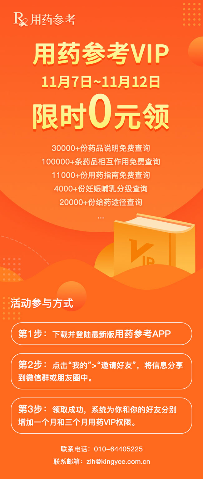 http://webres.medlive.cn/upload/000/742/570