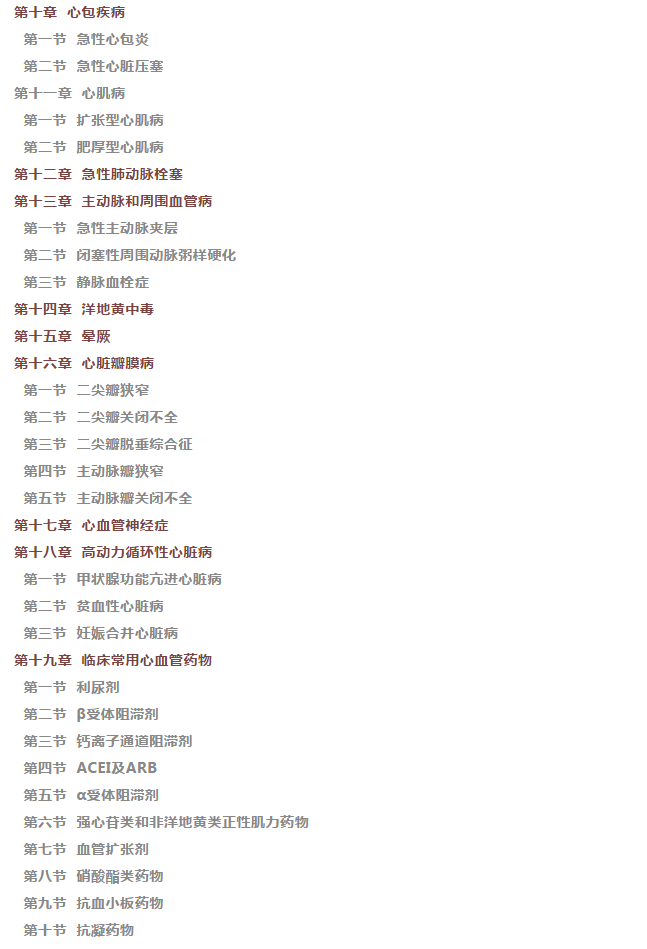 http://webres.medlive.cn/upload/000/763/252