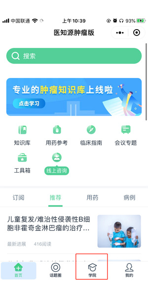http://webres.medlive.cn/upload/000/811/599