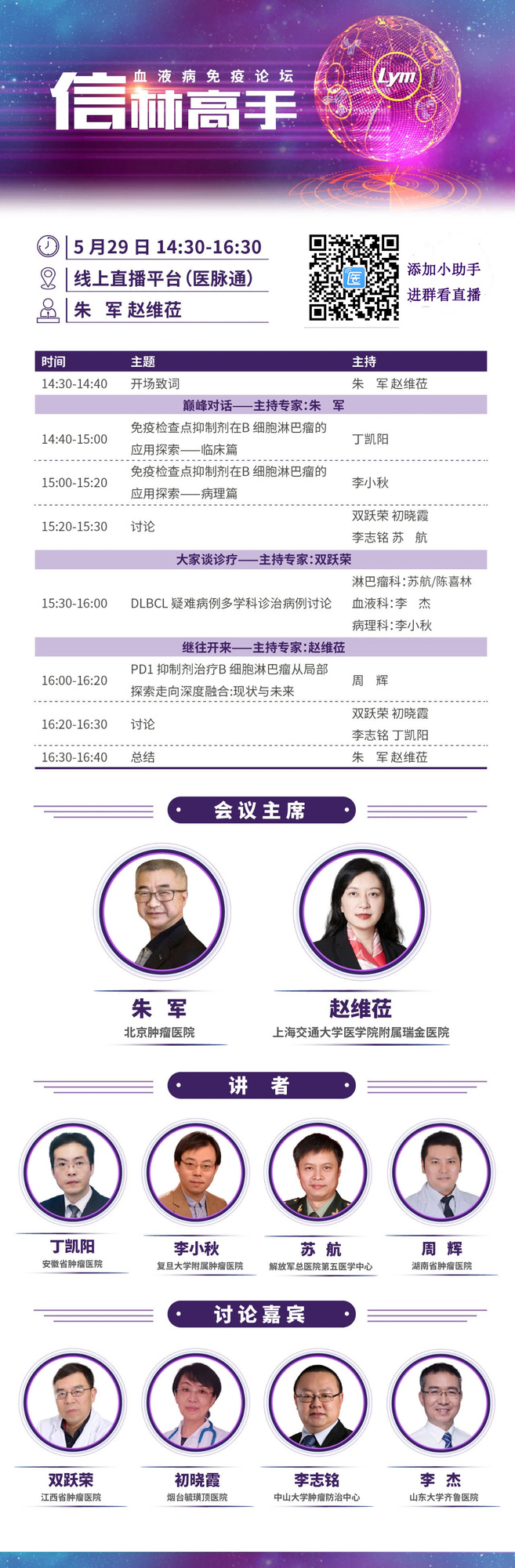 http://webres.medlive.cn/upload/000/833/549