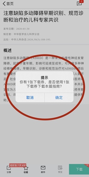 http://webres.medlive.cn/upload/000/851/695