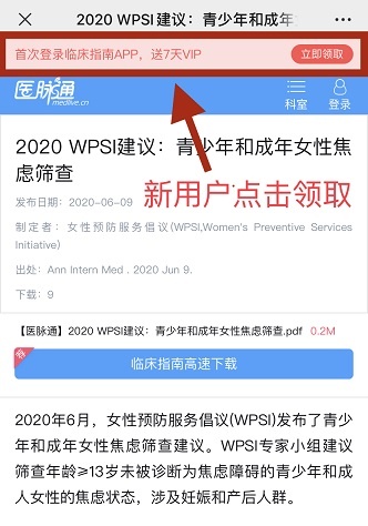 http://webres.medlive.cn/upload/000/851/697