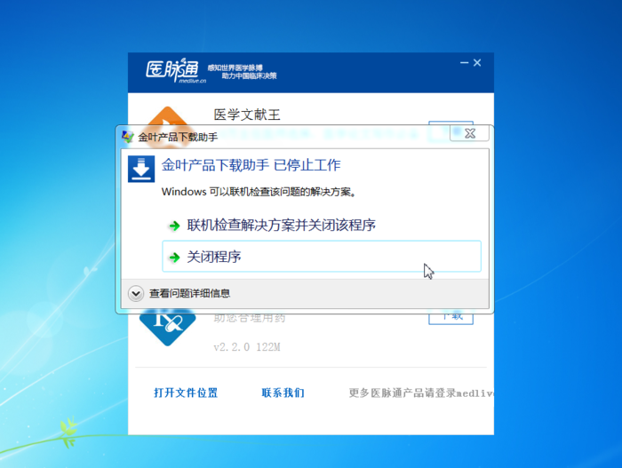 http://webres.medlive.cn/upload/000/856/676