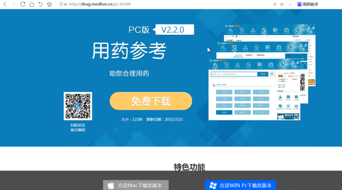 http://webres.medlive.cn/upload/000/856/677