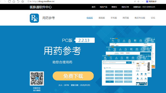 http://webres.medlive.cn/upload/000/856/678