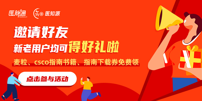 http://webres.medlive.cn/upload/001/117/699