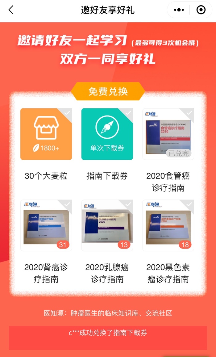 http://webres.medlive.cn/upload/001/117/718