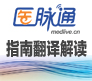 2020 中国临床实践指南：脊柱关节附着点炎的筛查和评估（英文）