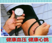 世界高血压日：健康血压 健康心跳
