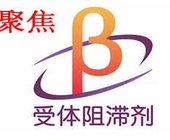 聚焦&beta;受体阻滞剂