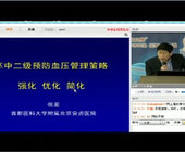 北京大学卒中论坛第十三次学术会议
