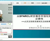 北京大学卒中论坛第十四次学术会议