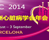 2014年欧洲心脏病学会年会（ESC2014）
