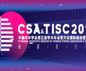 中国卒中学会第五届学术年会暨天坛国际脑血管病会议2019
