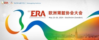 2024 ERA前沿速递丨阿曲生坦III期ALIGN研究结果震撼发布，IgA肾病治疗步步生花