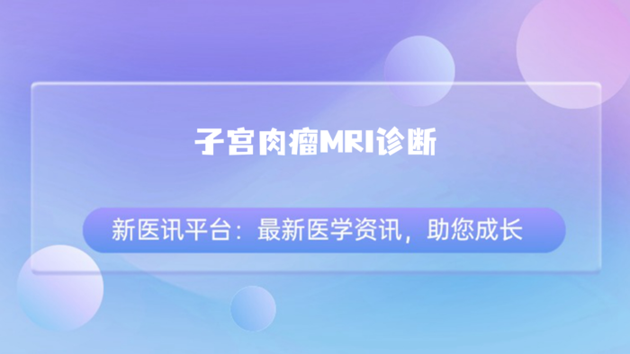 https://webres.medlive.cn/upload/001/495/886