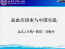 第九届心血管医师规范化培训班